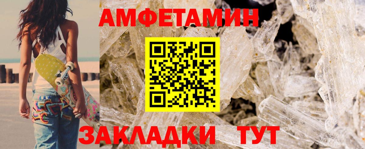 АМФЕТАМИН VHQ Анжеро-Судженск