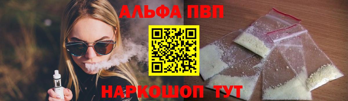 сколько стоит  Alpha PVP Соль  Вход с VPN  Alpha-PVP  Альфа ПВП мука  Анжеро-Судженск  Alpha PVP крисы CK 