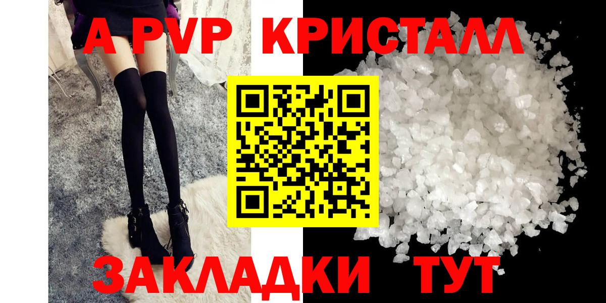 A PVP Соль Анжеро-Судженск