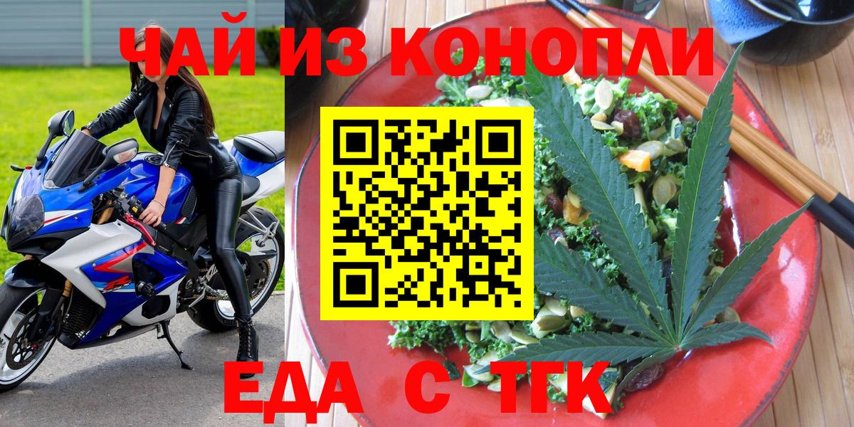 Анжеро-Судженск  Canna-Cookies марихуана  Вход с VPN 