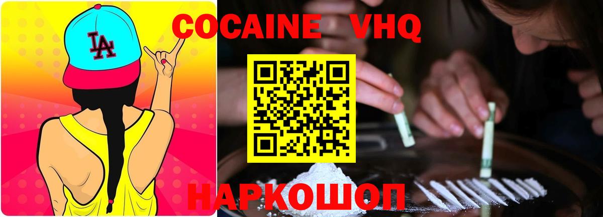 Cocaine FishScale Анжеро-Судженск