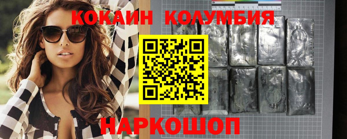 Кокаин Fish Scale  Вход с VPN  Анжеро-Судженск 