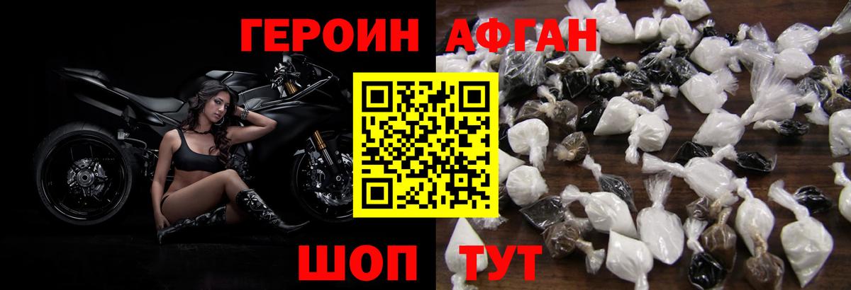 Героин  Вход с VPN  Анжеро-Судженск  ГЕРОИН хмурый 