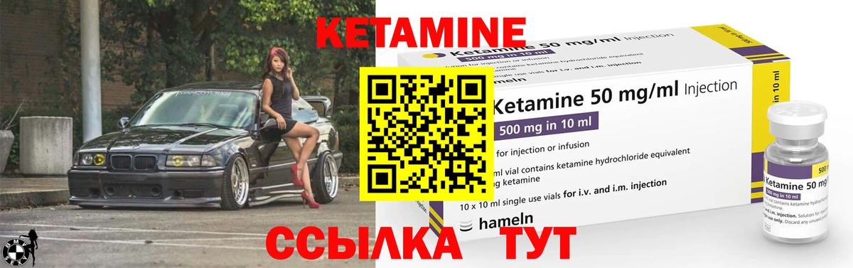 КЕТАМИН VHQ  Вход с VPN  Анжеро-Судженск 