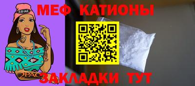 мескалин Можайск