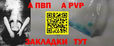 a pvp Моздок