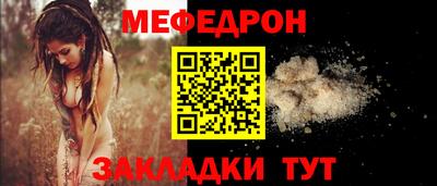 мескалин Можайск