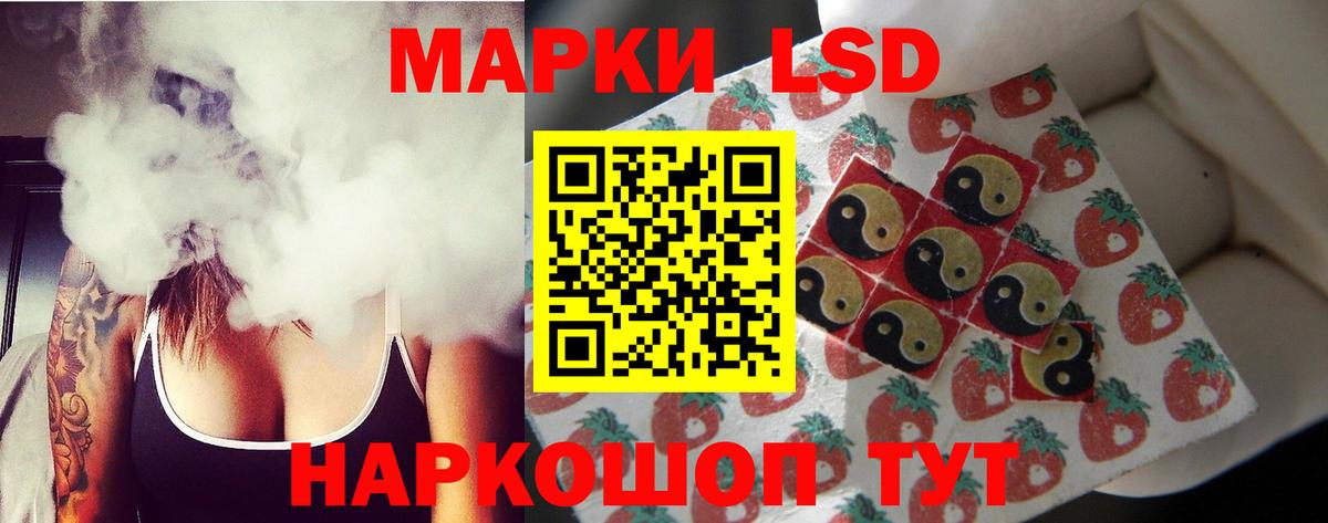 LSD-25 экстази кислота Анжеро-Судженск
