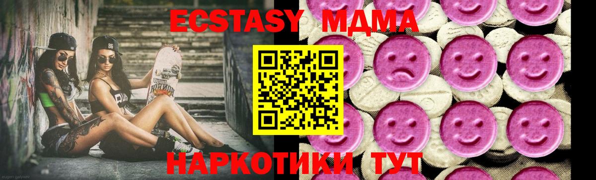 Анжеро-Судженск  МДМА  Вход с VPN  МДМА кристаллы 