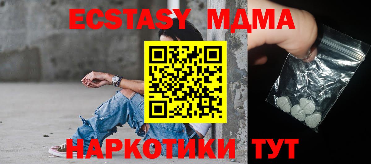 MDMA Molly Анжеро-Судженск