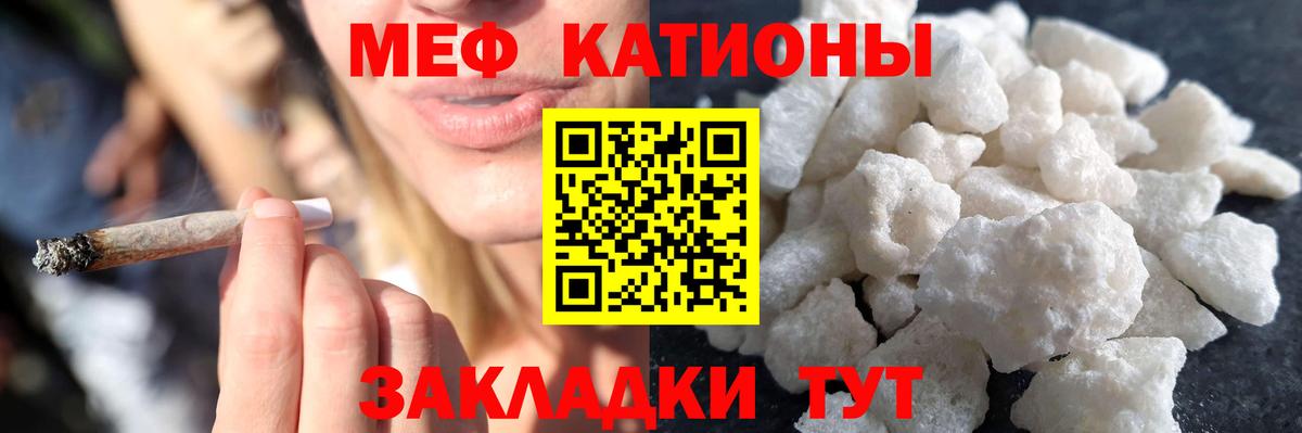 МЕФ кристаллы  МЕФ  Вход с VPN  Анжеро-Судженск  Мефедрон 4 MMC  МЕФ 