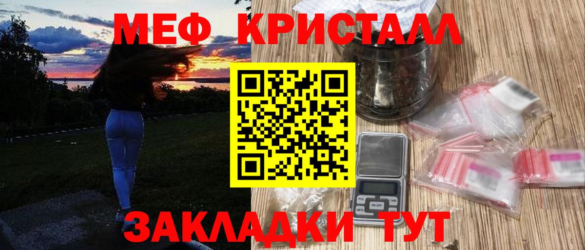 Меф мяу мяу мука Анжеро-Судженск