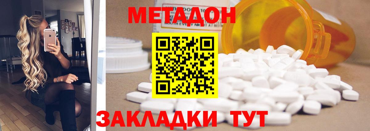 МЕТАДОН кристалл  Метадон белоснежный  Анжеро-Судженск  Вход с VPN 