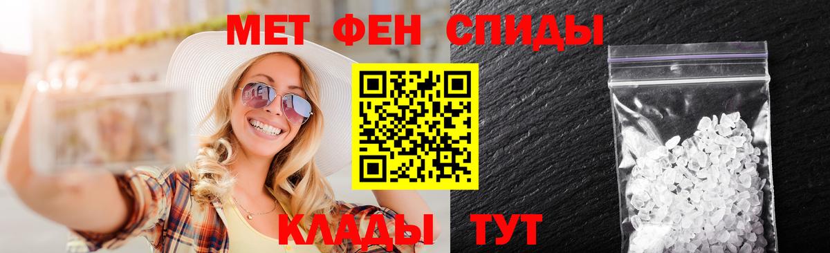 Анжеро-Судженск  Первитин пудра  Вход с VPN 