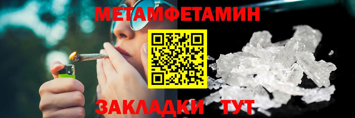 Метамфетамин витя Анжеро-Судженск