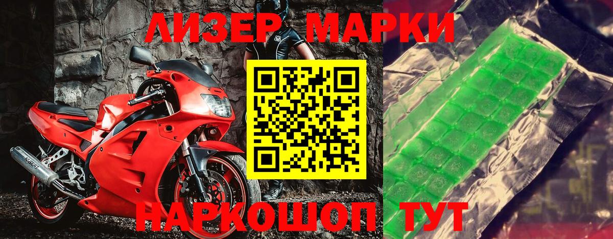 Марки NBOMe 1,5мг  Вход с VPN  Анжеро-Судженск 