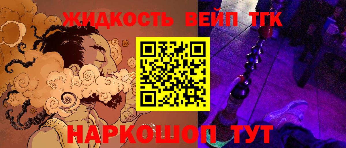 ТГК вейп  Вход с VPN  ТГК вейп с тгк  Анжеро-Судженск 