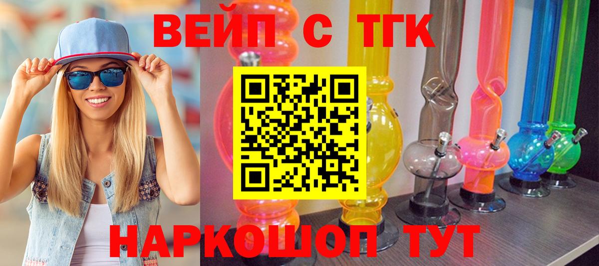 Дистиллят ТГК вейп с тгк Анжеро-Судженск